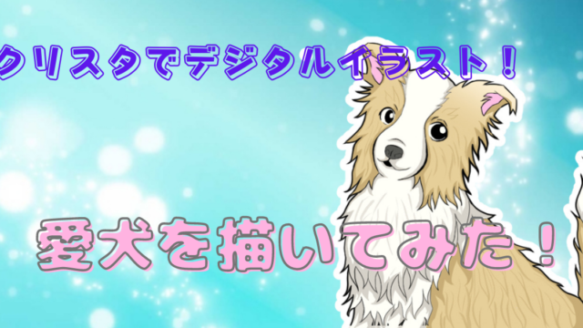 犬イラスト わんだブログ